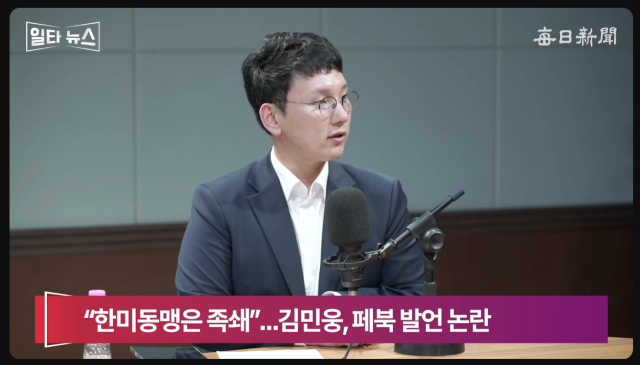 박민영 국민의힘 대변인. 매일신문 유튜브