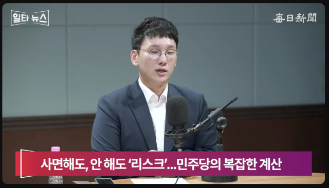 박민영 국민의힘 대변인. 매일신문 유튜브