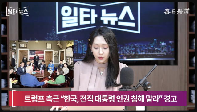 진행자 서수현 아나운서. 매일신문 유튜브