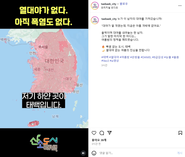 강원 태백시 인스타그램