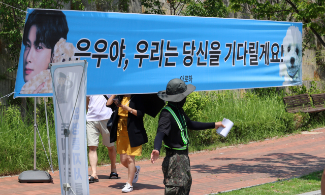 그룹 아스트로 멤버 겸 배우인 차은우를 응원하는 내용의 현수막이 충남 논산 육군훈련소 입영심사대 앞에 걸려 있다. 차은우는 이날 국방의 의무를 위해 입대했다. 연합뉴스