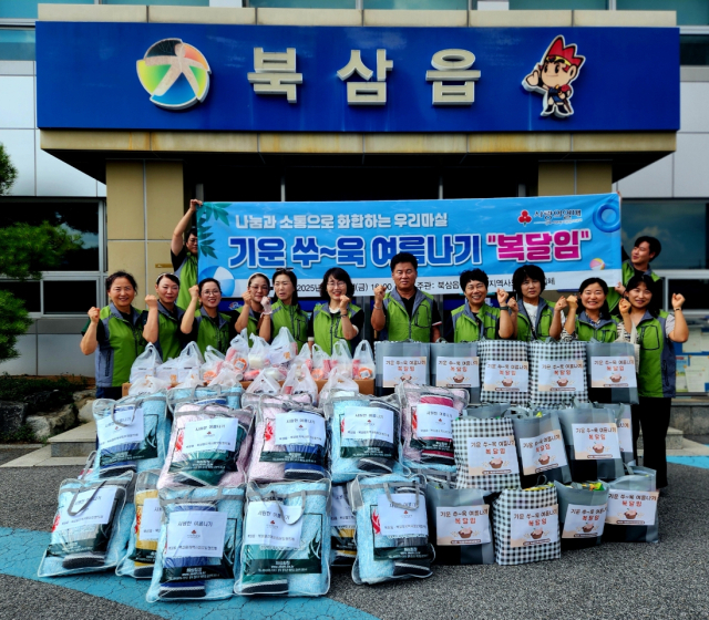 칠곡군 북삼읍 지역사회보장협의체