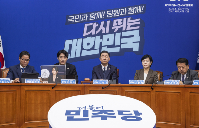 28일 국회에서 열린 더불어민주당 최고위원회의. 연합뉴스