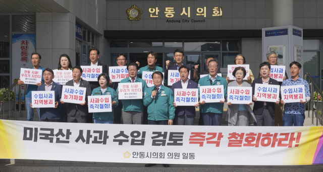 안동시의회