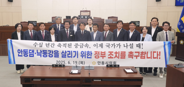안동시의회