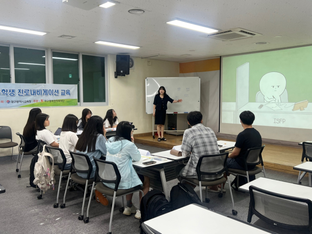 대구시교육청은 고등학교 1학년 250명을 대상으로 진로교육과 학습코칭을 제공하는