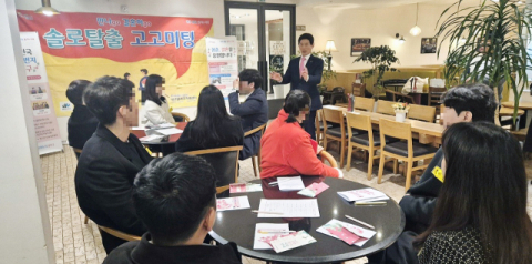 대구 달서구 '솔로탈출 결혼원정대' 만남 기회 마련