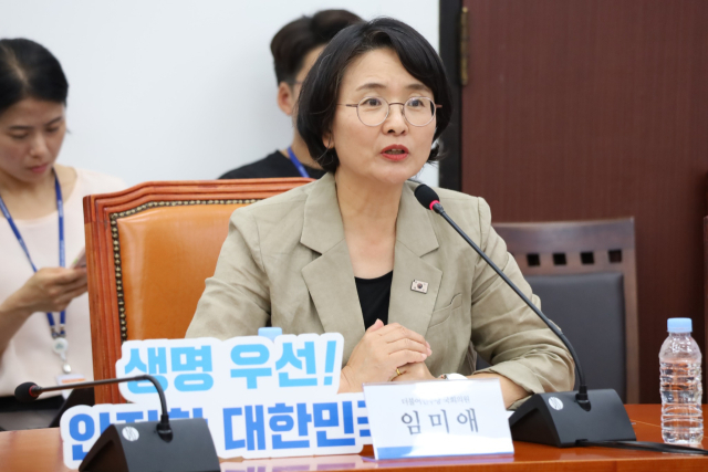 임미애 더불어민주당 의원.