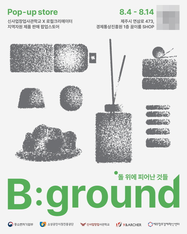 사진= 와이앤아처 제공