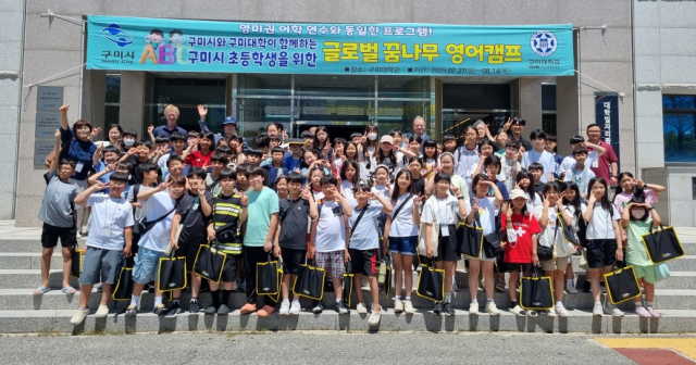경북 구미시가 여름방학을 맞아 지역 내 초·중학생을 대상으로 실용 중심의 영어캠프를 운영하고 있다. 구미시 제공