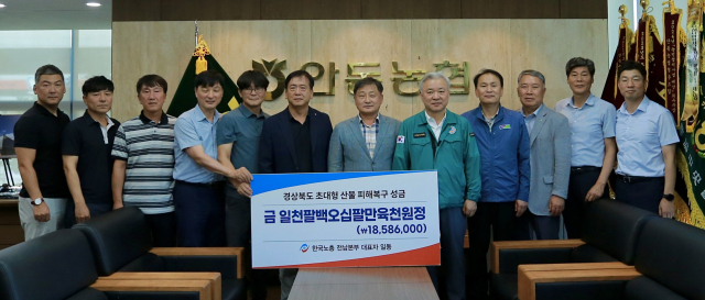 한노총 전남지역본부가 십시일반으로 모은 산불피해 성금을 지난 28일 경북지역본부를 통해 안동농협에 전달했다. 안동농협 제공