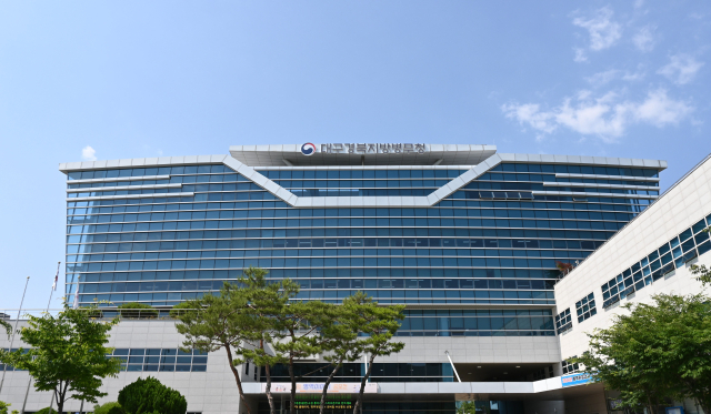 대구경북병무청사. 대구경북병무청 제공