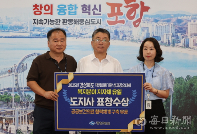 경북 포항시가 