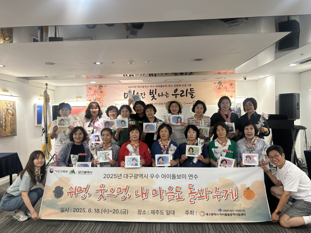 대구 아이돌봄광역지원센터(관장 최민영)가 전국 아이돌봄광역지원센터 대상 평가에서 17개 시도 중 1등을 차지하며 우수기관으로 선정됐다. 대구 아이돌봄광역지원센터 제공