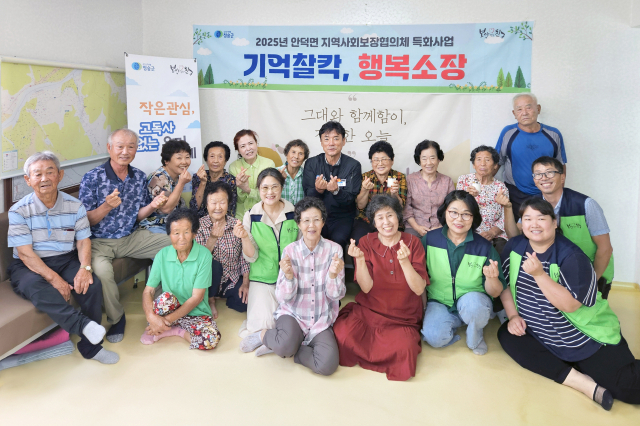 청송군 안덕면지역사회보장협의체가 지난 11일부터 23일까지 총 6회에 걸쳐 안덕면 내 경로당 6개소를 순회하며 특화사업을 추진했다. 청송군 제공