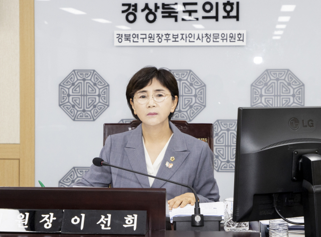 경상북도의회 경북연구원장 후보자 인사청문위원장을 맡은 이선희 위원장의 모습. 경북도의회 제공