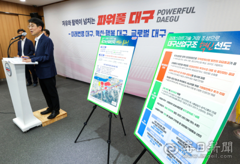 [포토뉴스] 대구제2국가산단 예타 통과 관련 브리핑하는 김정기 대구시장 권한대행