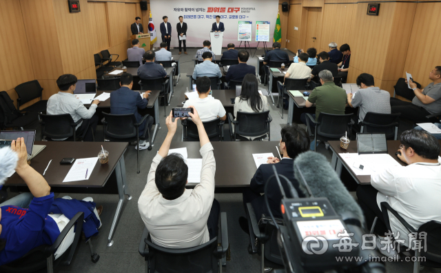 29일 대구시청 동인청사에서 열린 