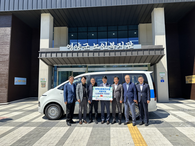 29일 영양군노인복지관 관계자들이 MG새마을금고 지역희망나눔재단으로부터 승합차량을 지원받고 기념촬영하고 있다. 영양군 제공