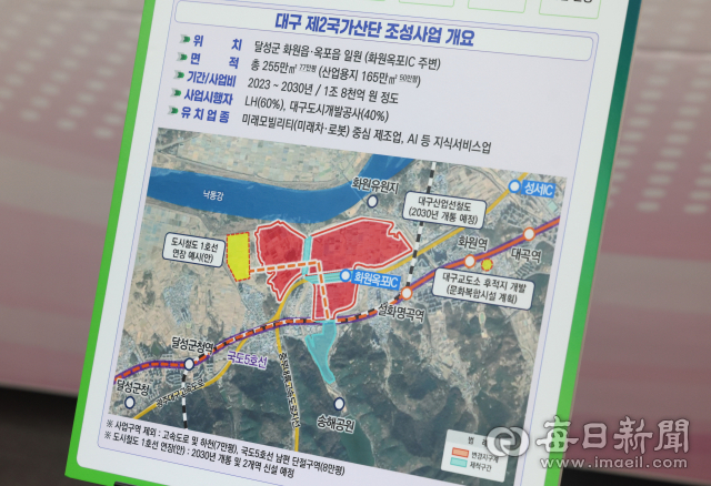 29일 대구시청 동인청사에서 열린 
