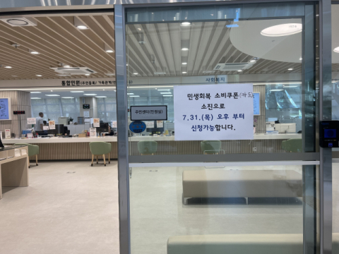 대구시 '소비쿠폰 선불카드' 29만장 한주만에 동났다