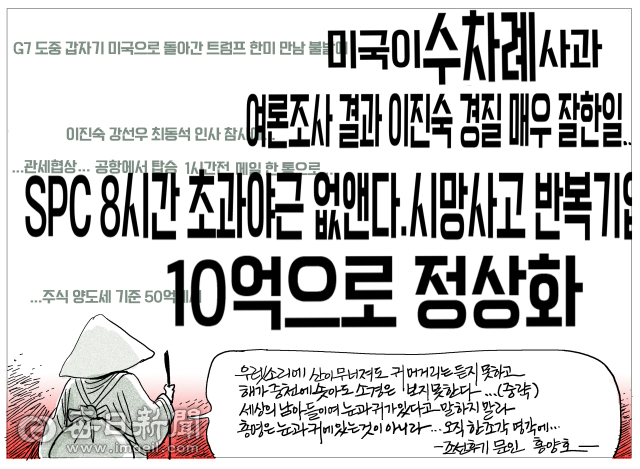 매일희평.김경수화백