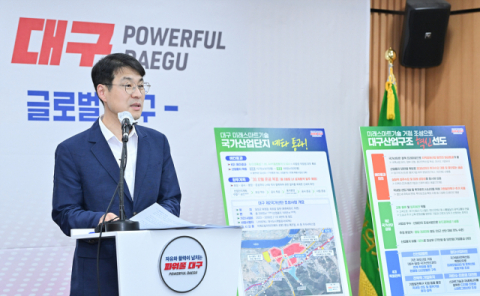 대구2국가산단 예타 통과 '산업 대전환'…16년 만에 두 번째 산단 조성