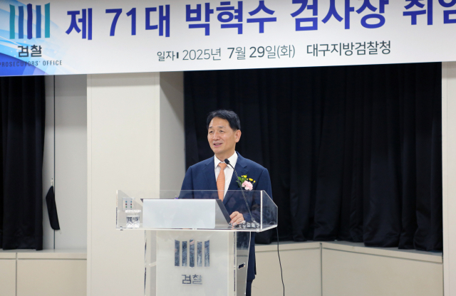 박혁수 대구지검장이 29일 취임사를 하고 있다. 대구지검 제공