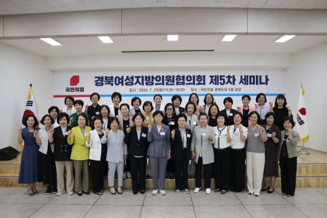 29일 오후 2시 국민의힘 경북도당 5층 강당에서 국민의힘 경북여성지방의원협의회가 제5차 세미나를 개최했다. 이날 세미나에는 이선희 경북여성지방의원협의회장를 비롯한 경북 여성 지방의원 등 40여 명이 참석했다. 국민의힘 경북여성지방의원협의회 제공