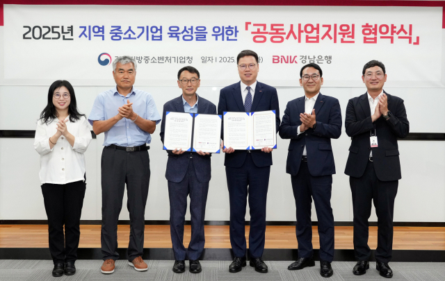 BNK경남은행은 29일 경남지방중소벤처기업청과 