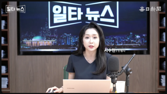 진행자 서수현 아나운서. 매일신문 유튜브
