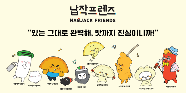 납작프렌즈 캐릭터