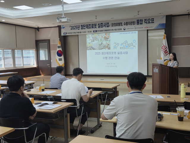 한국섬유기계융합연구원(KOTMI)은 지난 28일