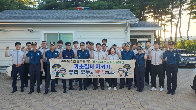 청송경찰서는 29일 오후 청송읍 일대 다중운집장소와 범죄취약지를 중심으로 자율방범연합대와 함께 기초질서 확립 캠페인 및 범죄예방을 위한 합동순찰을 실시했다. 청송경찰서 제공