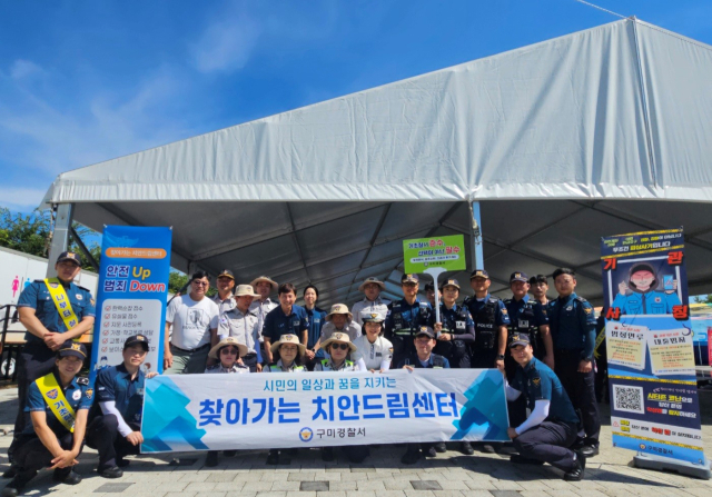구미경찰서가 구미시 낙동강물놀이장 일대에서 