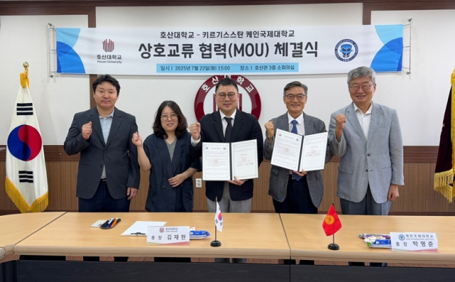 호산대는 키르기스스탄 케인국제대학교와 업무협약을 체결했다. 호산대 제공