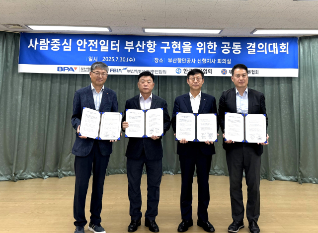 30일 오전 10시 부산항 신항지사 3층 대회의실에서 열린 근로자 생명 보호와 항만 내 안전 강화를 위한 공동 결의대회에서 (왼쪽부터) 김홍동 부산항만물류협회 이사장, 김영득 부산항만산업총연합회 회장, 송상근 부산항만공사 사장, 김세현 한국해운협회 부산사무소장이 기념촬영을 하고 있다.[사진=부산도시공사]