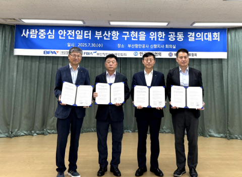 부산항 유관기관·업단체, 근로자 생명 보호·항만 안전강화 결의 다짐