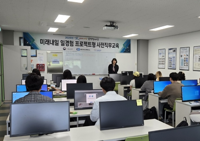 한국폴리텍대학 영남융합캠퍼스는 2025 청년미래내일일경험 3차 프로젝트를 본격 추진한다. 한국폴리텍대학 영남융합캠퍼스 제공