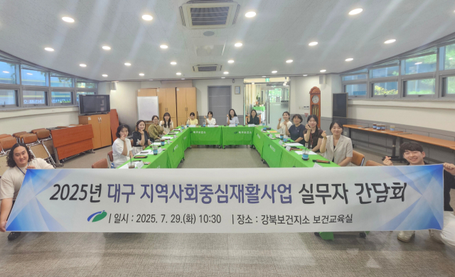 대구 북구보건소 제공
