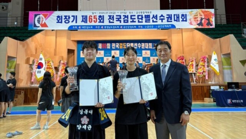 경북대 양재균·김서윤, 65회 검도단별선수권서 '나란히 준우승'