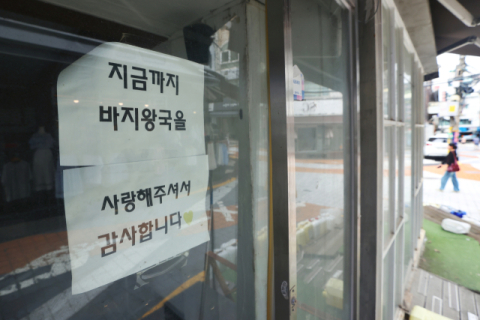 중기부, 점포철거 지원금 400→600만원으로 확대