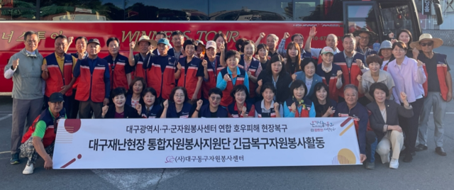 ㈔대구동구자원봉사센터 단체협의회 회원 40명은 지난 29일, 경남 산청군에서 수해 복구를 위한 자원봉사활동을 진행했다. 동구청 제공