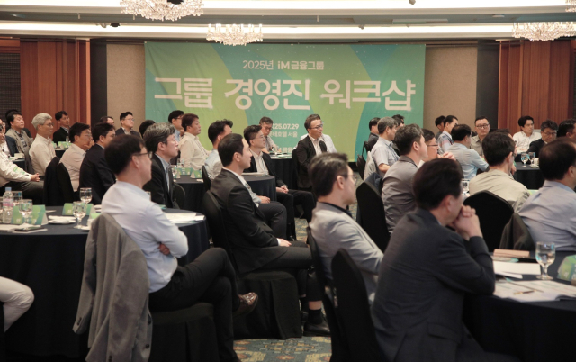 iM금융그룹이 지난 29일 