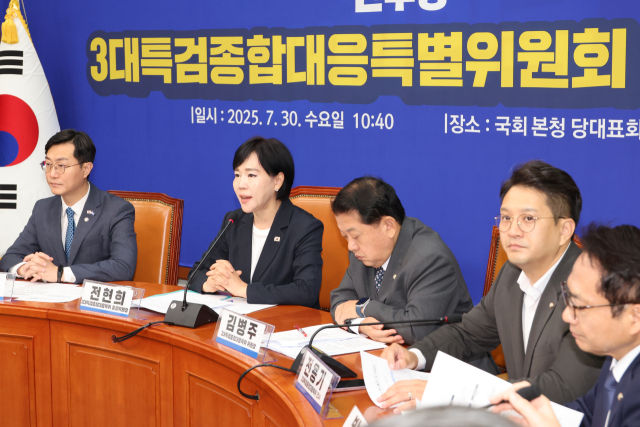 30일 서울 여의도 국회에서 열린 더불어민주당 3대특검 종합대응특별위원회 출범식에서 전현희 총괄위원장이 발언하고 있다. 연합뉴스