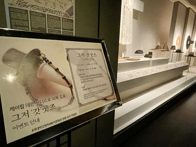 국립대구박물관은 