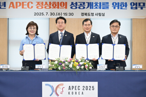 경북도·경주시, APEC 성공 개최 위해 한국전력공사·한국전기안전공사와 업무협약 체결