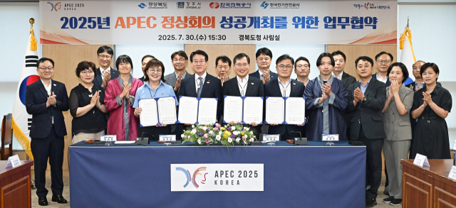 경북도와 경주시는 30일 도청에서 한국전력공사, 한국전기안전공사와 2025 아시아 태평양 경제협력체(APEC) 정상회의 성공 개최를 위한 업무협약을 체결했다. 경북도 제공.