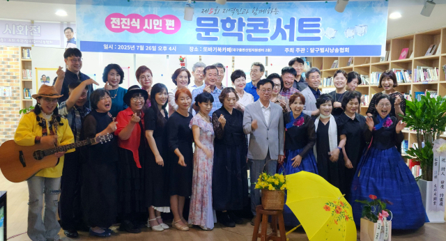 전진식 시인을 위한 시 낭송회