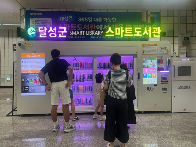 대구도시철도 2호선 대실역 스마트도서관. 대구교통공사 제공